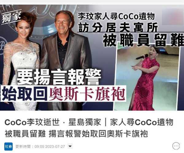 李玟老公争遗产?明确表示不会参与财产分配