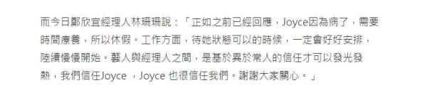 郑欣宜因病去世?曝郑欣宜也患抑郁症