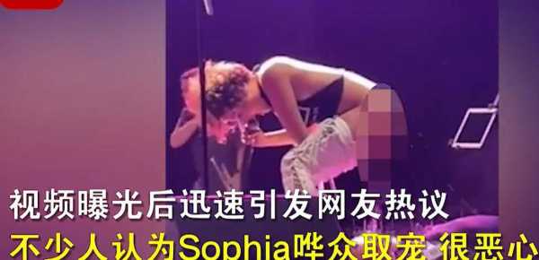 官方通报乐队演出队员当众脱裤子