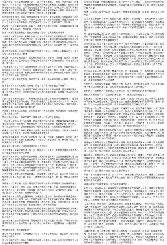 黄子佼发2万字长文还原爆料始末