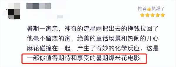 超能一家人值得观看吗?网友:好看又好笑