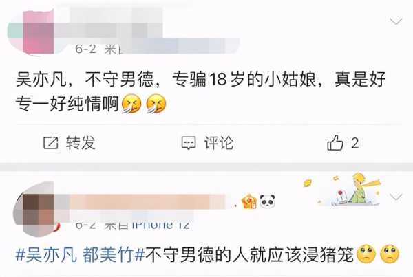 吴亦凡赵丽颖当年到底发生了什么