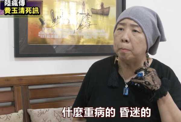 费玉清现状!曝费玉清病危昏迷?亲姐怒斥