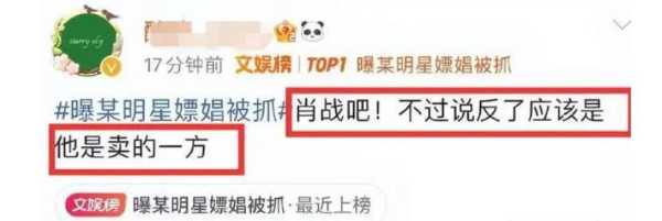 爆料某明星PC被抓!张大大:800个问号