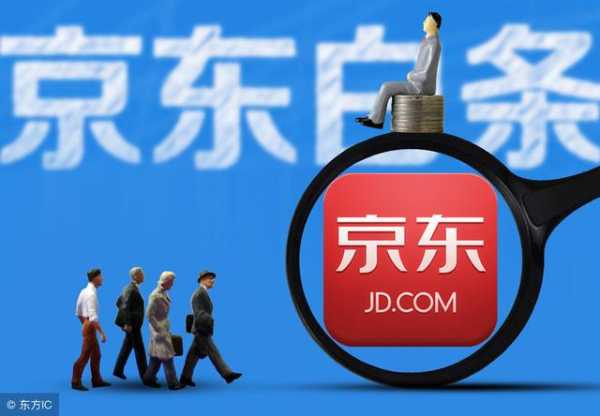 京东白条给了六千加油包额度在哪里套