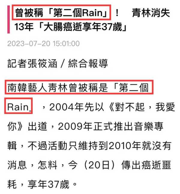 7岁韩星青林癌症去世!曾与苏志燮合作"