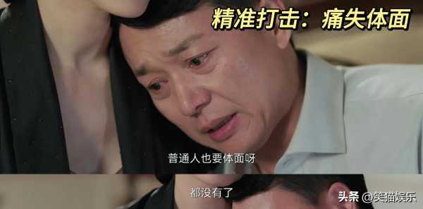 刘奕君演的成功在前妻腿上痛哭