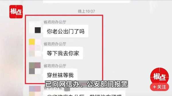 专家:病毒致群聊发不雅信息不大可能