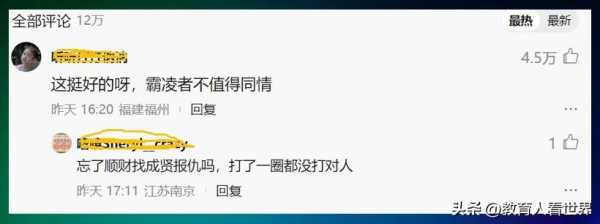 韩国一父亲抽校园霸凌者百余耳光