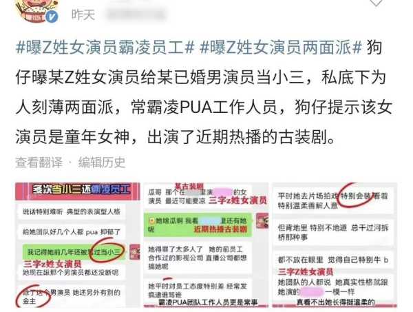 张棪琰为什么复出?否认霸凌员工现已报警