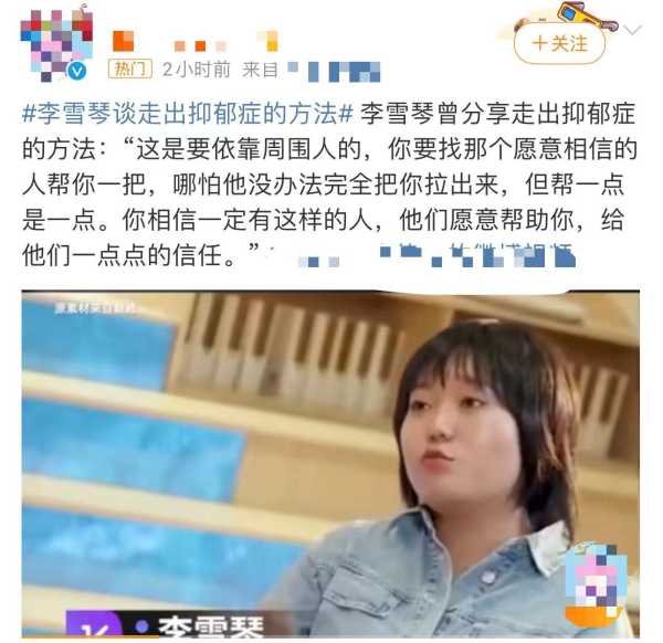郑欣宜因病去世?曝郑欣宜也患抑郁症