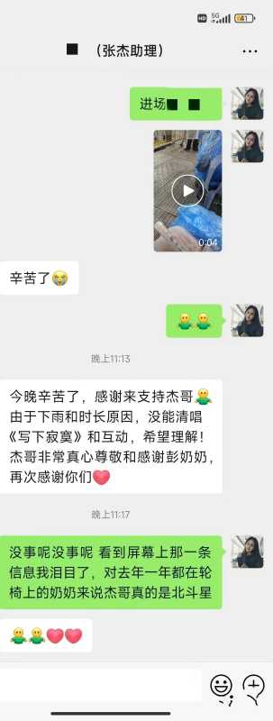 喜欢张杰很久的彭奶奶去世了!张杰在演唱会痛哭
