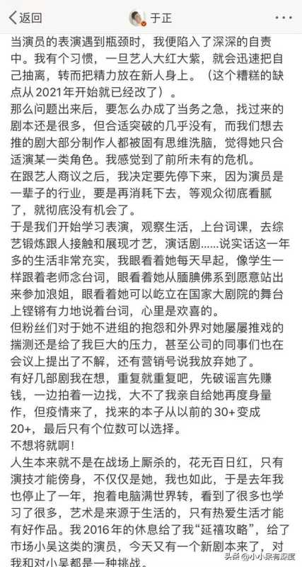 谁在捧吴谨言?于正回应吴谨言两年没戏拍