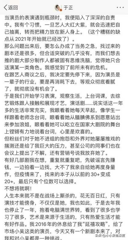 谁在捧吴谨言?于正回应吴谨言两年没戏拍