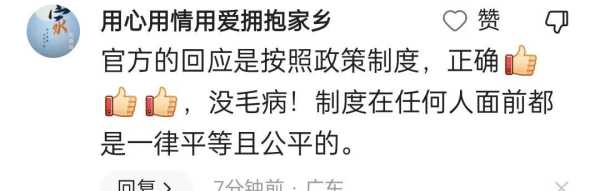 官方回应托举女孩辅警立功能否转正