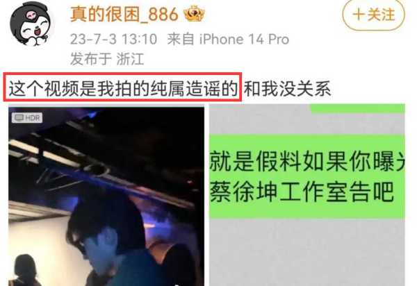 网友质疑蔡徐坤回应事件是公关套路