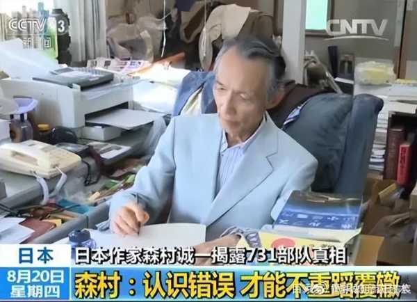 森村诚一去世 曾揭露731部队罪行