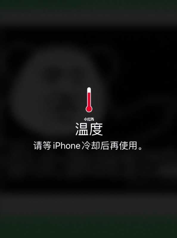 苹果回应iPhone高温季发烫