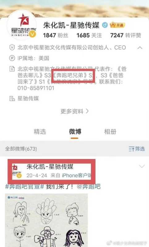 奔跑吧后期回应!奔跑吧高调开播引热议