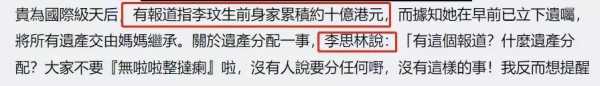 李玟老公是谁?二姐回应李玟老公争遗产