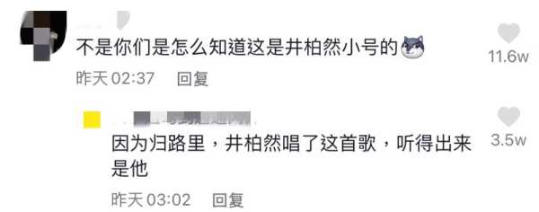 井柏然最近的消息!连夜取关5000人上热搜