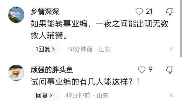 官方回应托举女孩辅警立功能否转正