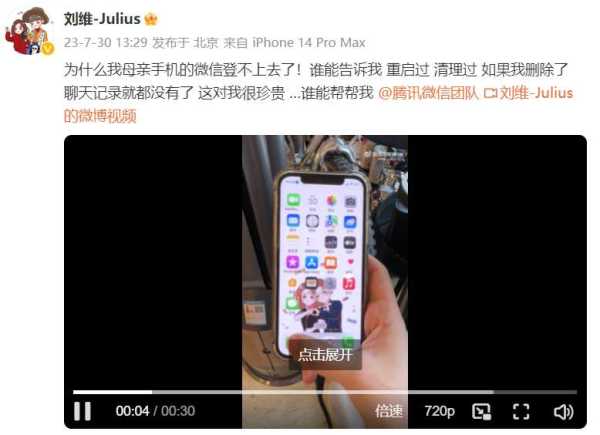 刘维怼网友!真正的离开不是死亡是遗忘