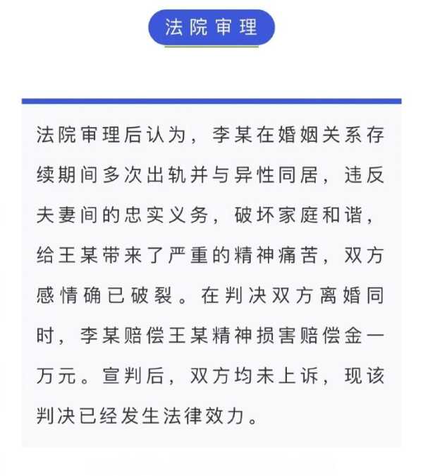 男子在女儿高考冲刺期带情人回家住