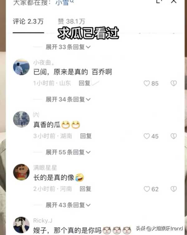 对话被造黄谣博主：普通人如何维权