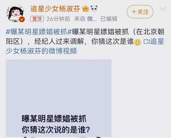 爆料某明星PC被抓!张大大:800个问号
