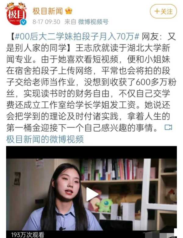 网红王志猩为父母买卡宴!曾拍段子月入70万