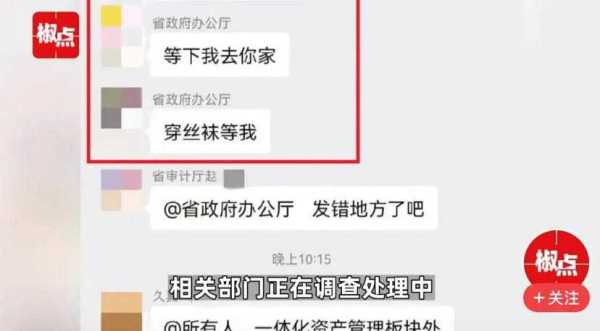 专家:病毒致群聊发不雅信息不大可能