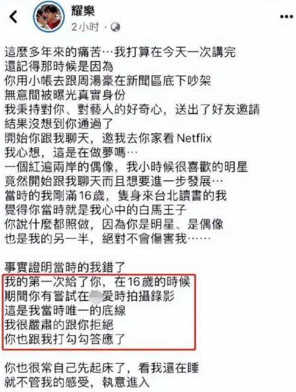 警方怀疑炎亚纶不止偷拍一人?炎亚纶会被判刑吗