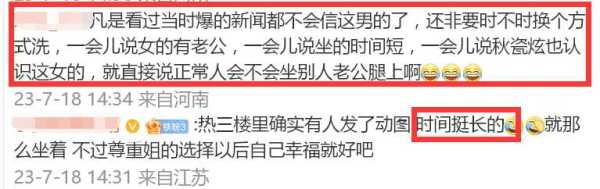 秋瓷炫如何认识老公?秋瓷炫曝于晓出轨风波真相