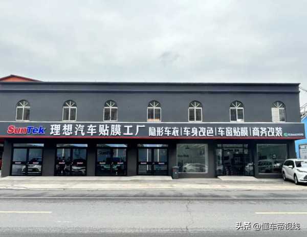 理想汽车回应向同名贴膜店索赔