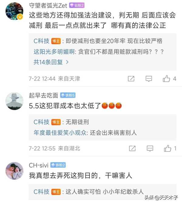 女生遭同校男生奸杀被判赔5.5万
