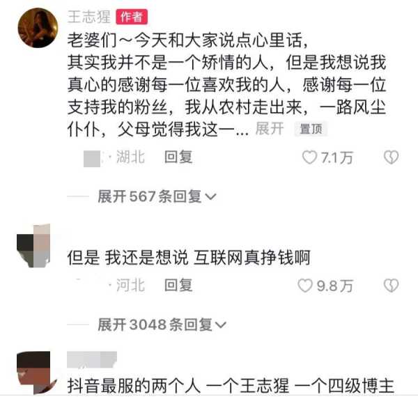 网红王志猩为父母买卡宴!曾拍段子月入70万