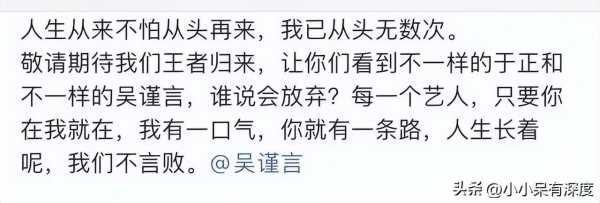 谁在捧吴谨言?于正回应吴谨言两年没戏拍