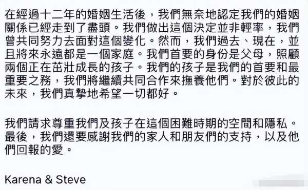 林嘉欣发文宣布离婚是真的吗?被指小三上位