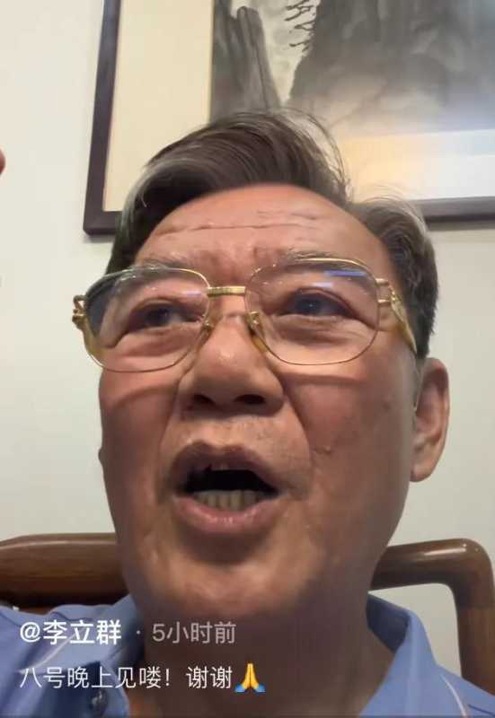 台湾演员李立群现状!2023李立群直播带货