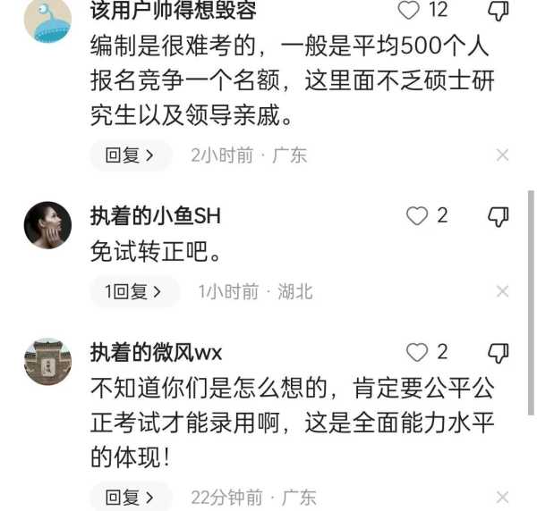 官方回应托举女孩辅警立功能否转正