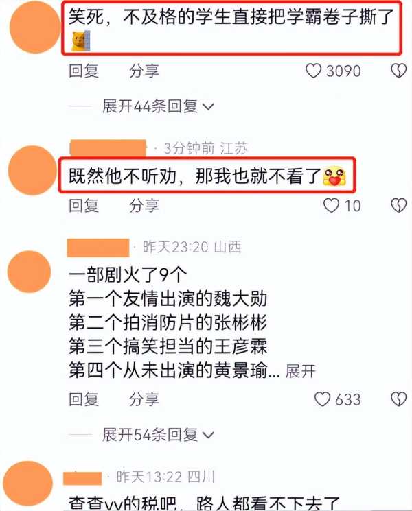 我的人间烟火为何争议不断?为何开分仅4.1