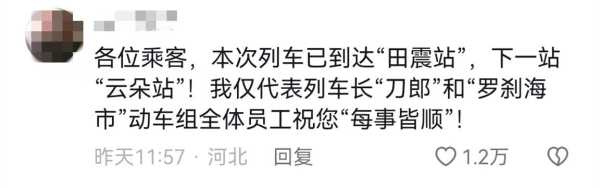 刀郎新歌怎么了?网友喊话田震翻唱刀郎新歌