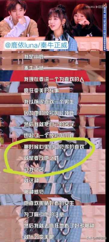 秦牛正威改名秦语鹿,为什么叫秦牛正威