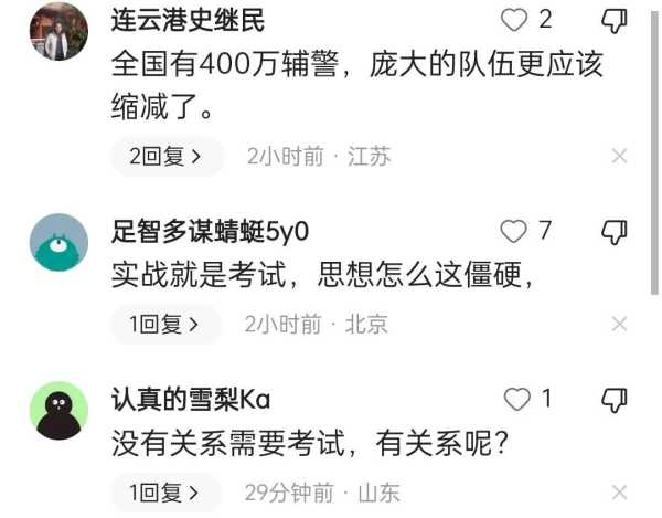 官方回应托举女孩辅警立功能否转正