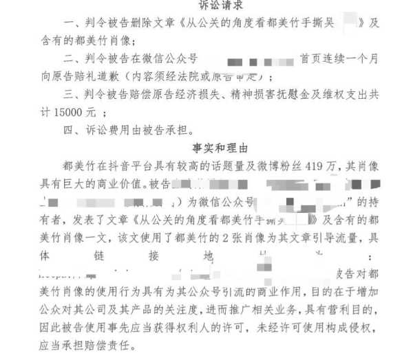 都美竹是受害者吗?多位博主称被都美竹起诉