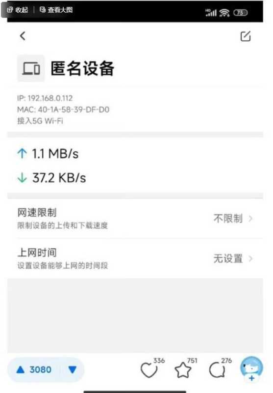 爱奇艺TV被指白嫖用户宽带是怎么回事