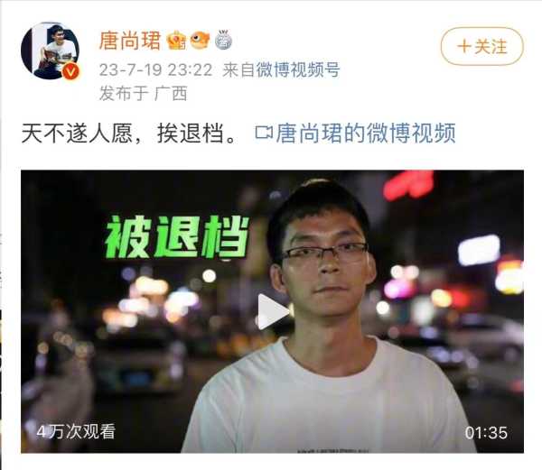 唐尚珺被退档后没填补录!高考专业户唐尚珺