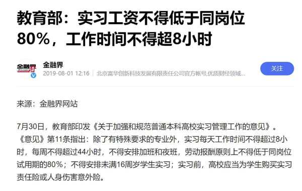 俞敏洪称儿子实习每天工作18小时