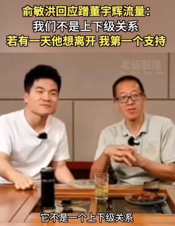 董宇辉因为什么火?回应被指江郎才尽